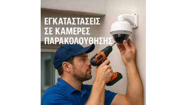 https://www.kalemisbros.gr/installation-services